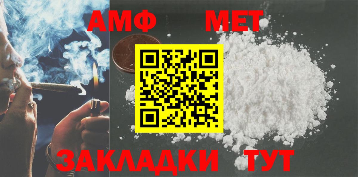 Amphetamine Розовый  Амфетамин  АМФ  Советский  Вход с VPN 