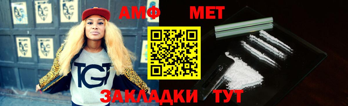 Амфетамин Premium Советский
