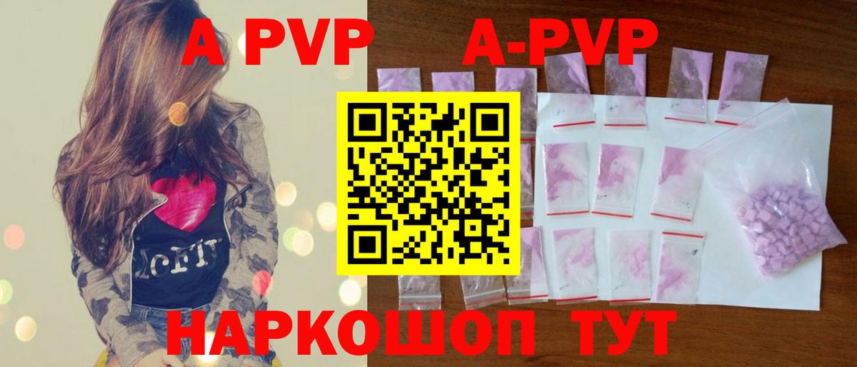 Alpha PVP СК  Вход с VPN  Советский 