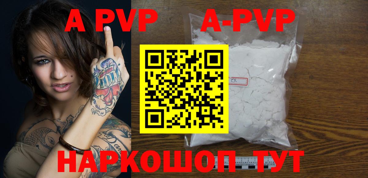 Alfa_PVP мука Советский