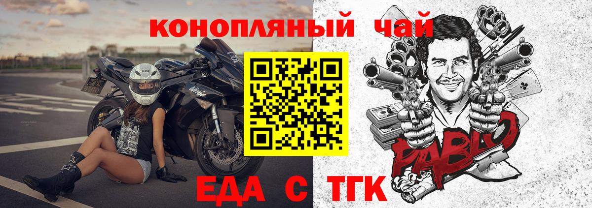 Советский  Еда ТГК марихуана  Вход с VPN 
