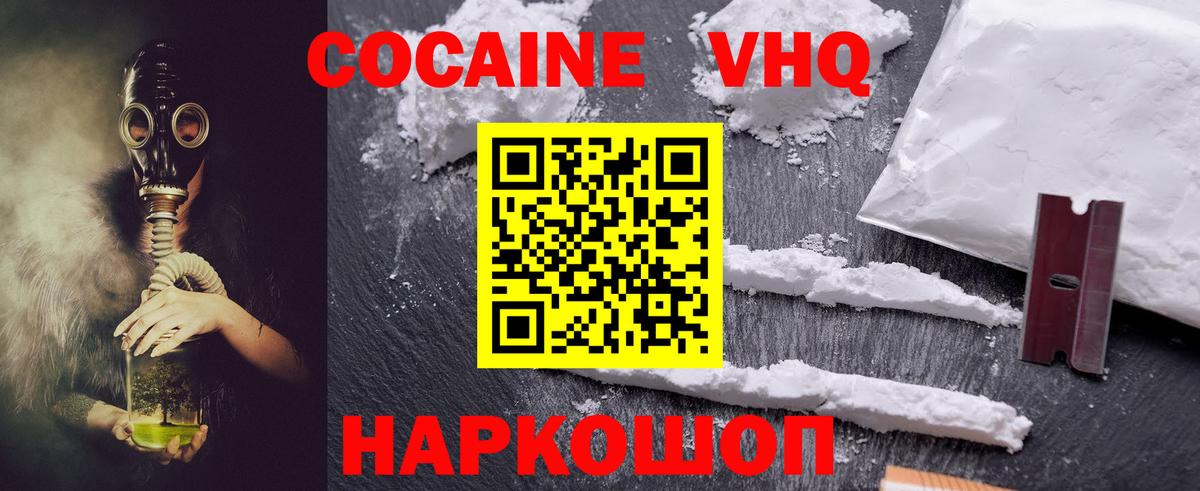 Cocaine Колумбийский Советский