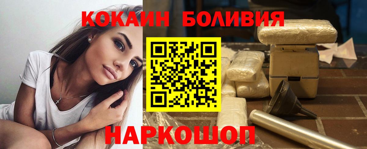 КОКАИН  Советский  Cocaine Колумбийский  Cocaine Боливия 