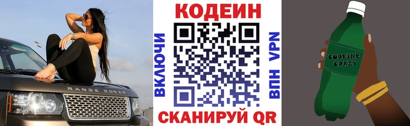 Кодеиновый сироп Lean напиток Lean (лин)  Советский 