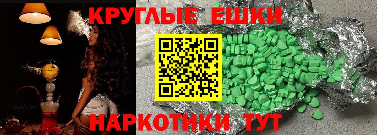 Ecstasy MDMA Советский