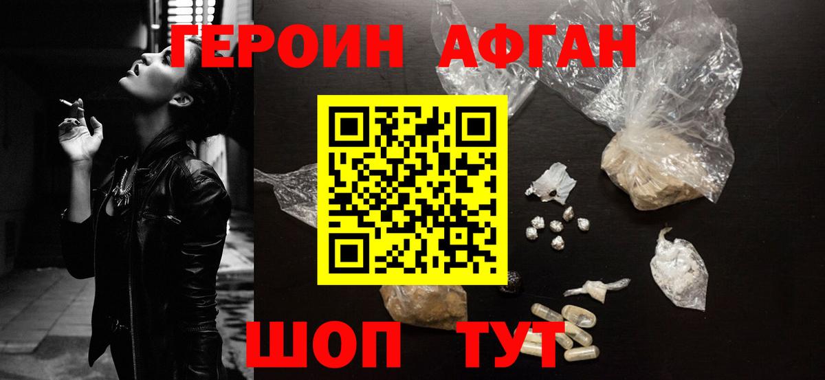 Советский  ГЕРОИН гречка  Героин  Вход с VPN 
