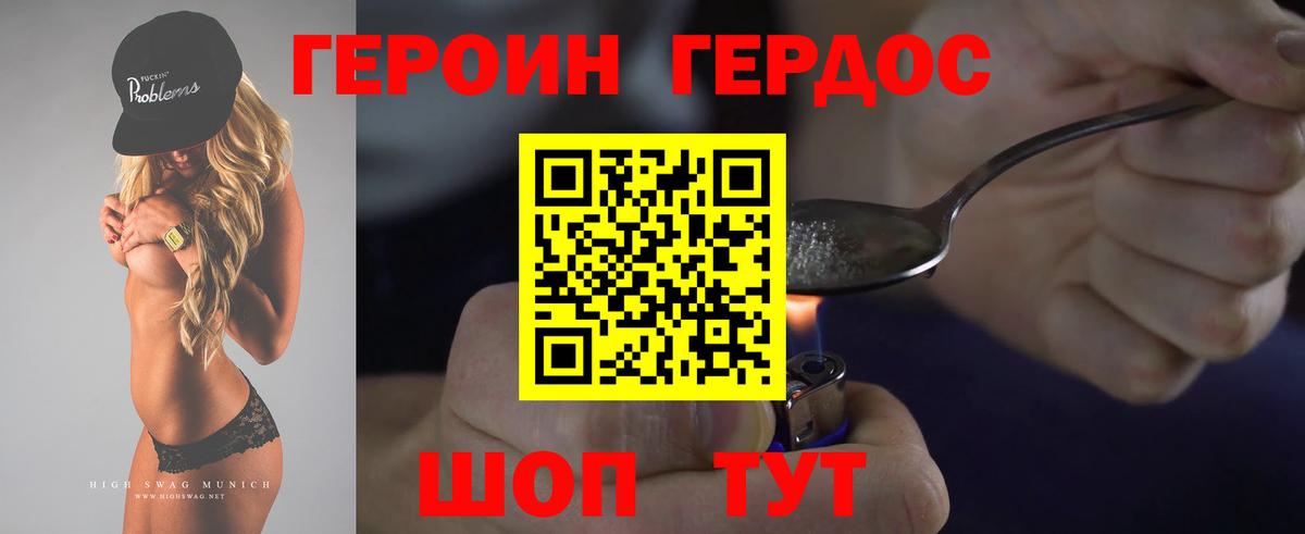 Героин VHQ  Советский 