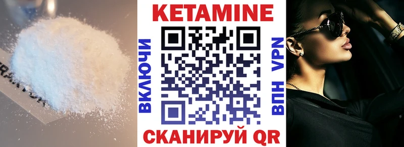 цены   Советский  Кетамин VHQ 