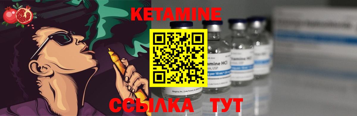 Кетамин ketamine  Вход с VPN  Советский 