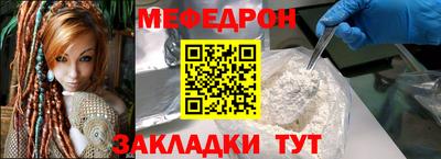 меф Кинель