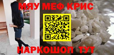 меф Кинель