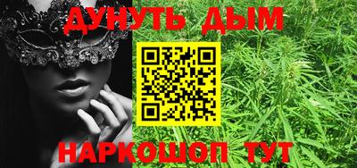 каннабис Волгодонск