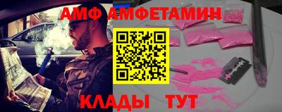 амфетамин Волжский