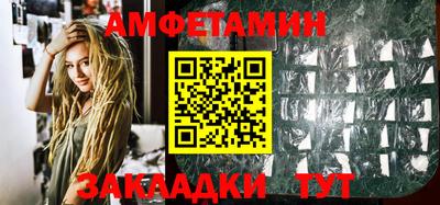 амфетамин Конаково