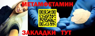 меф Кинель