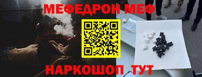 меф Кинель