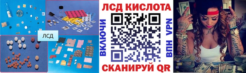 Лсд 25 экстази кислота  Советский 