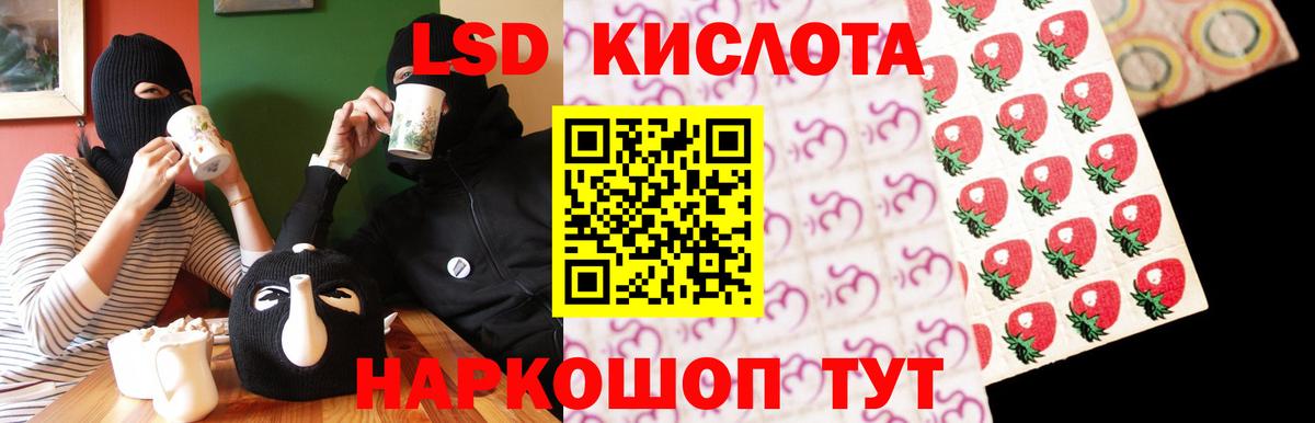 ЛСД экстази ecstasy Советский
