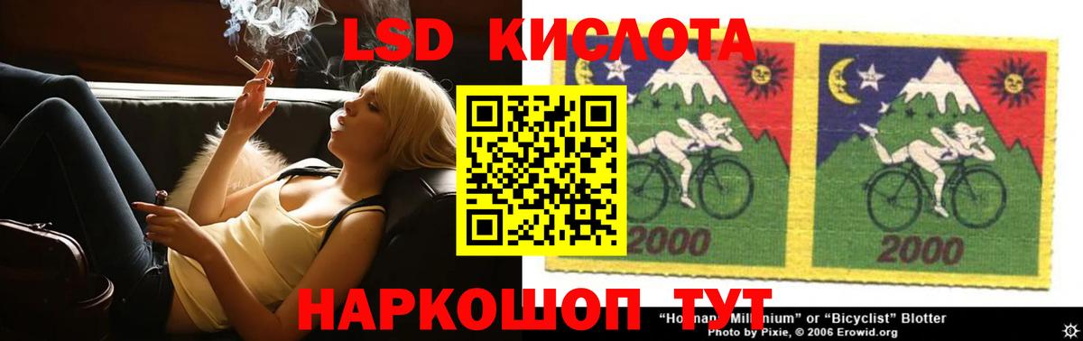 Лсд 25 экстази кислота  Вход с VPN  Советский 
