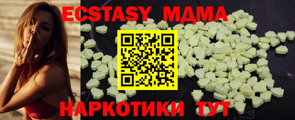 МДМА кристаллы  MDMA кристаллы  Советский  Вход с VPN 
