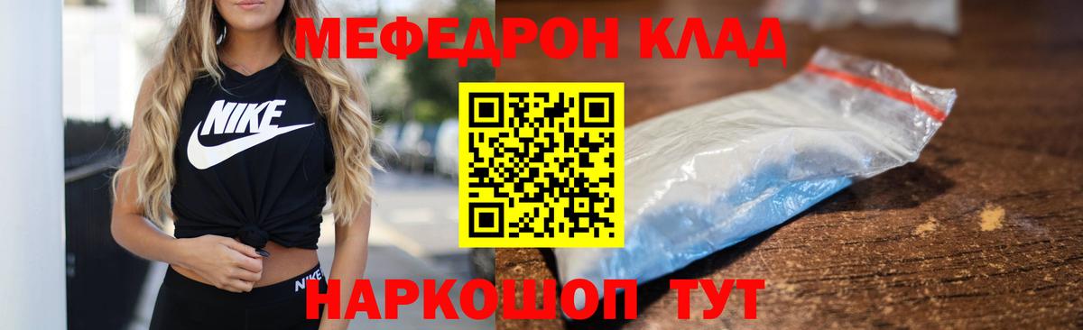 МЕФ  МЕФ mephedrone  Вход с VPN  МЕФ  Советский  Меф mephedrone 