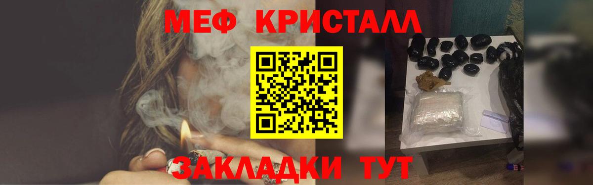 Меф  Советский