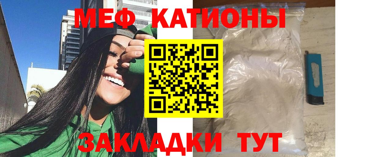 Меф кристаллы  МЕФ  наркошоп  Советский  Меф VHQ 