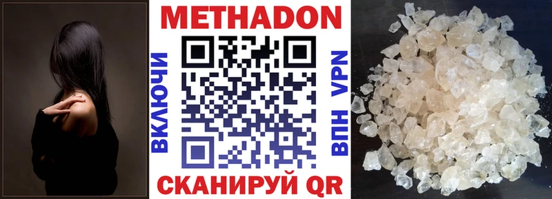 Метадон кристалл  hydra рабочий сайт  Советский 