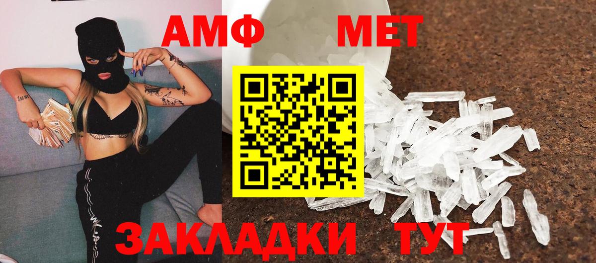 Первитин пудра Советский