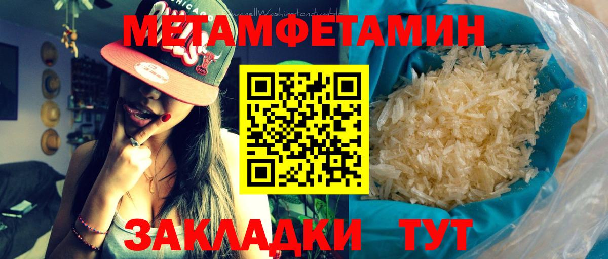 МЕТАМФЕТАМИН Декстрометамфетамин 99.9%  МЕТАМФЕТАМИН  Советский  Вход с VPN  МЕТАМФЕТАМИН Декстрометамфетамин 99.9% 
