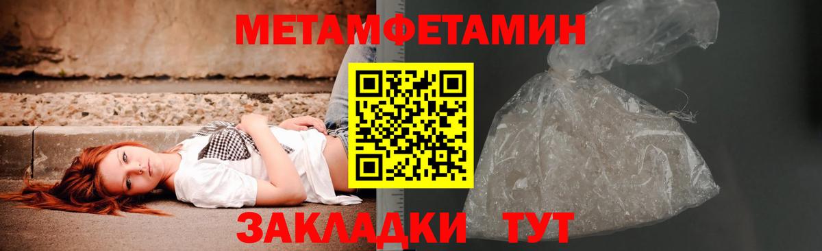 МЕТАМФЕТАМИН витя Советский