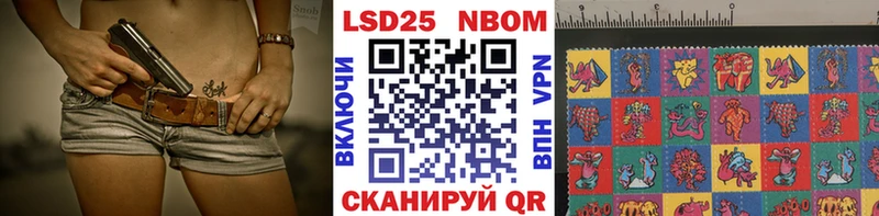 Марки NBOMe 1,8мг  даркнет сайт  Советский 
