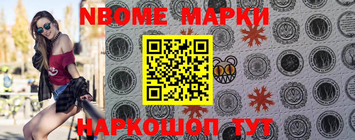 Советский  Марки 25I-NBOMe 1,8мг  Вход с VPN 
