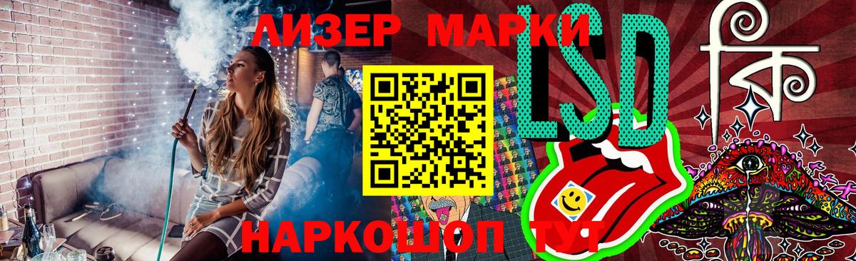 Марки NBOMe 1,5мг Советский
