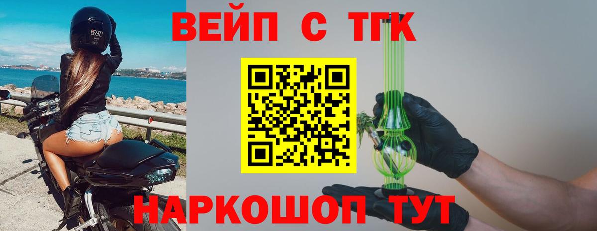 Советский  ТГК гашишное масло  Вход с VPN  Дистиллят ТГК концентрат 