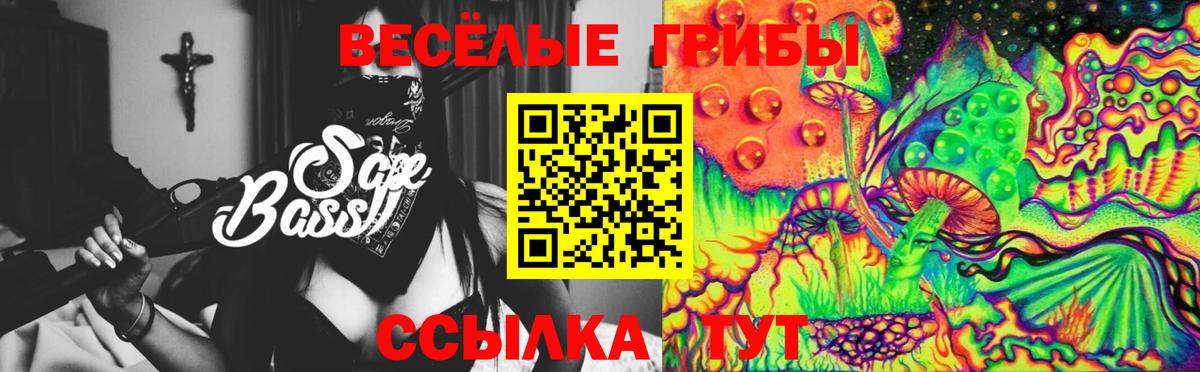 Псилоцибиновые грибы Magic Shrooms Советский