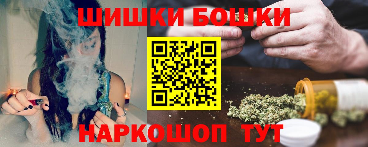 Шишки марихуана THC 21%  Шишки марихуана конопля  Советский  Бошки Шишки Bruce Banner  Бошки марихуана ГИДРОПОН  Вход с VPN 